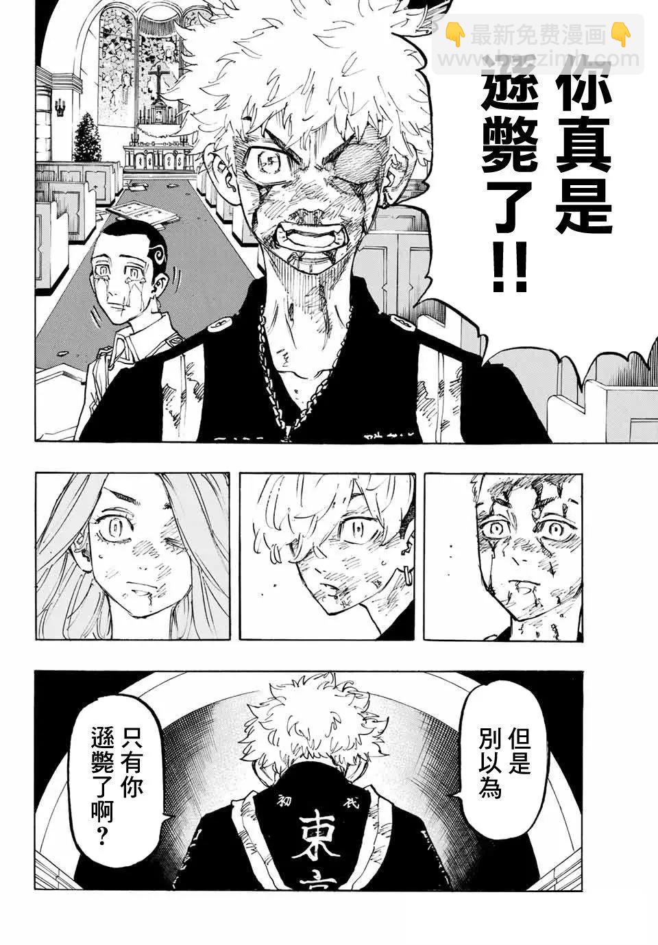 第101话13