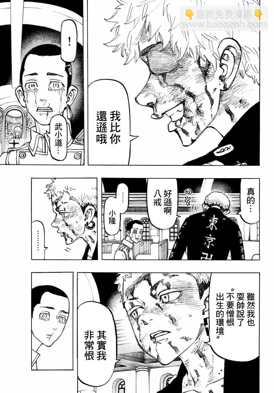 第101话14