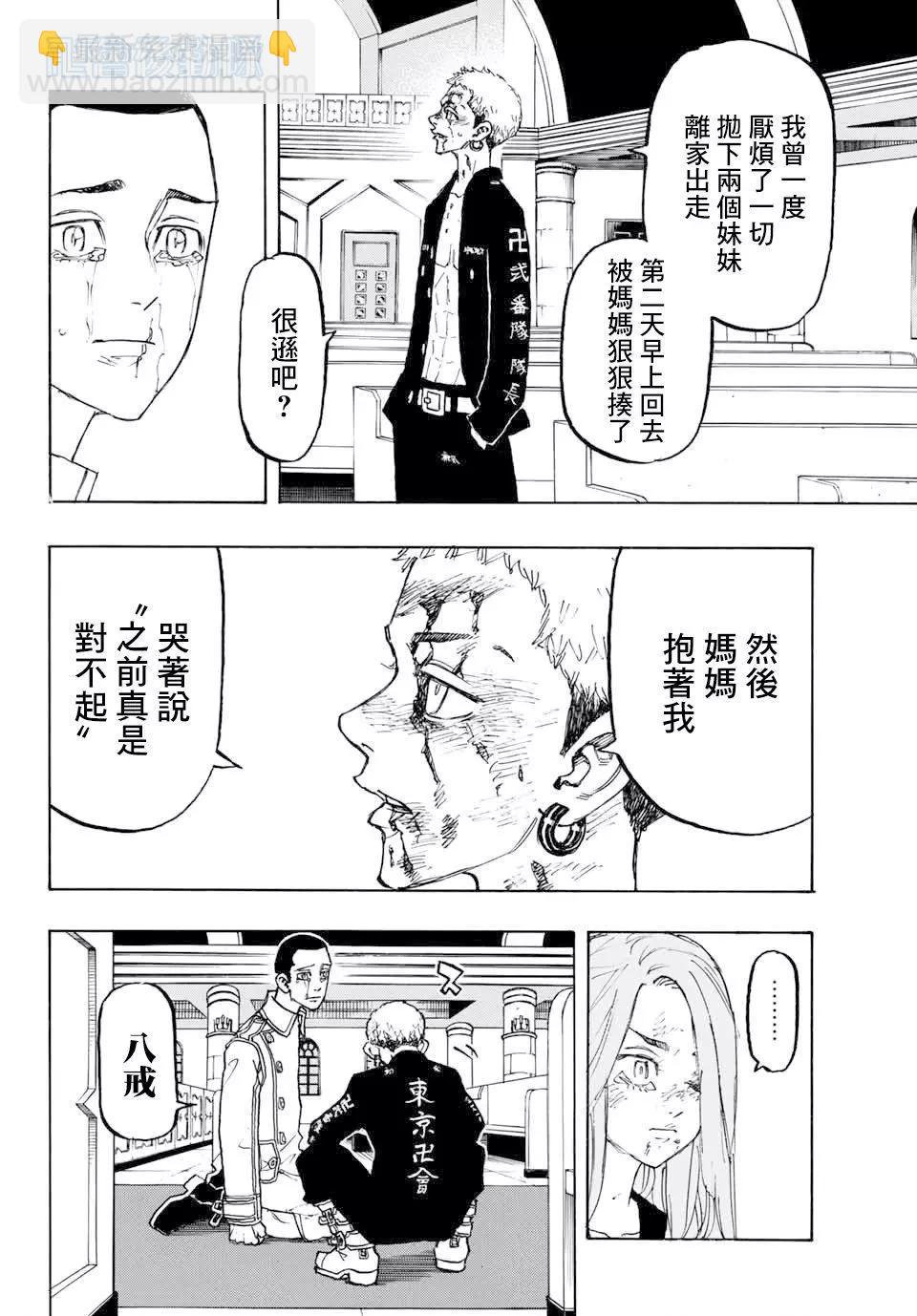 第101话15