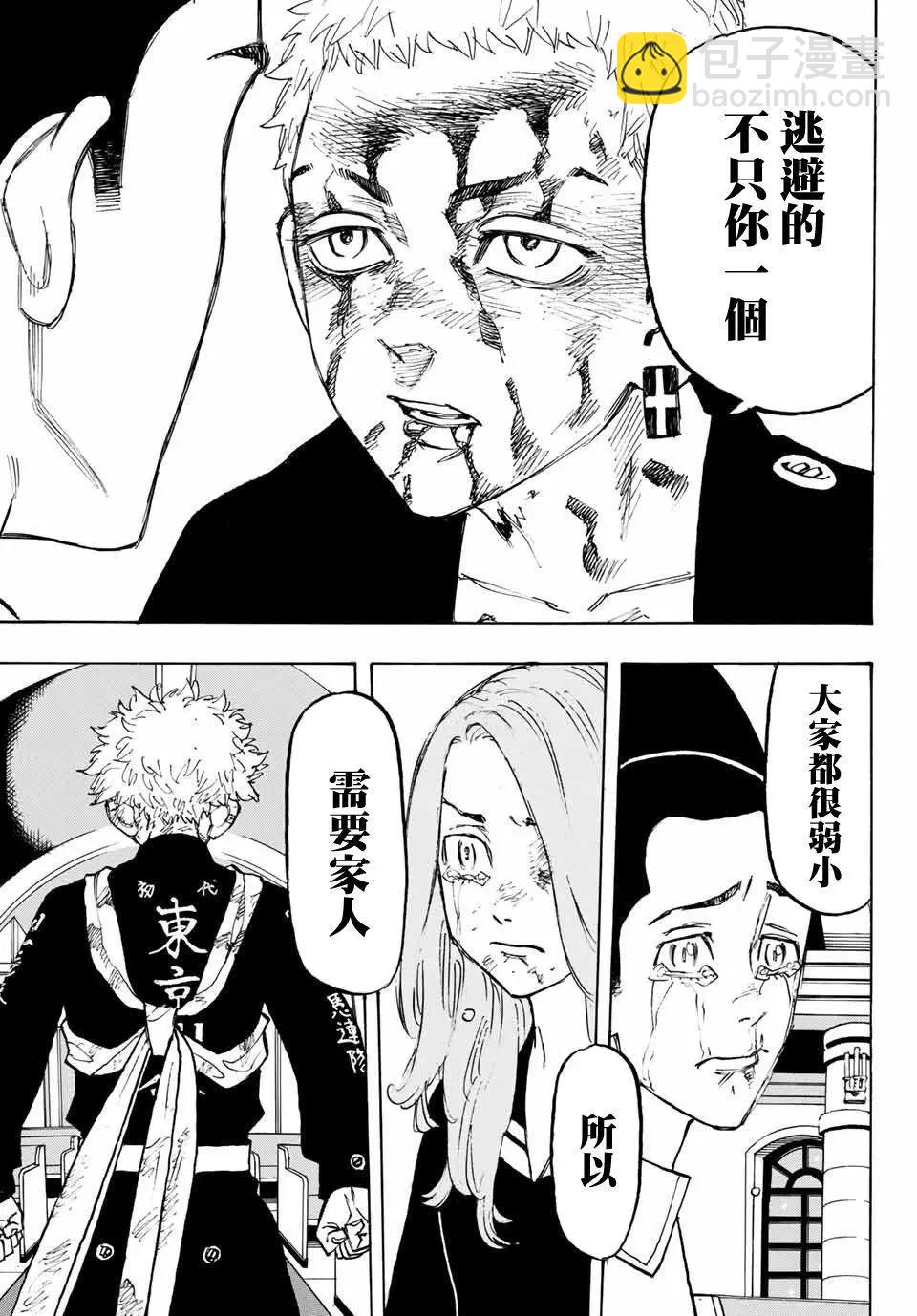 第101话16