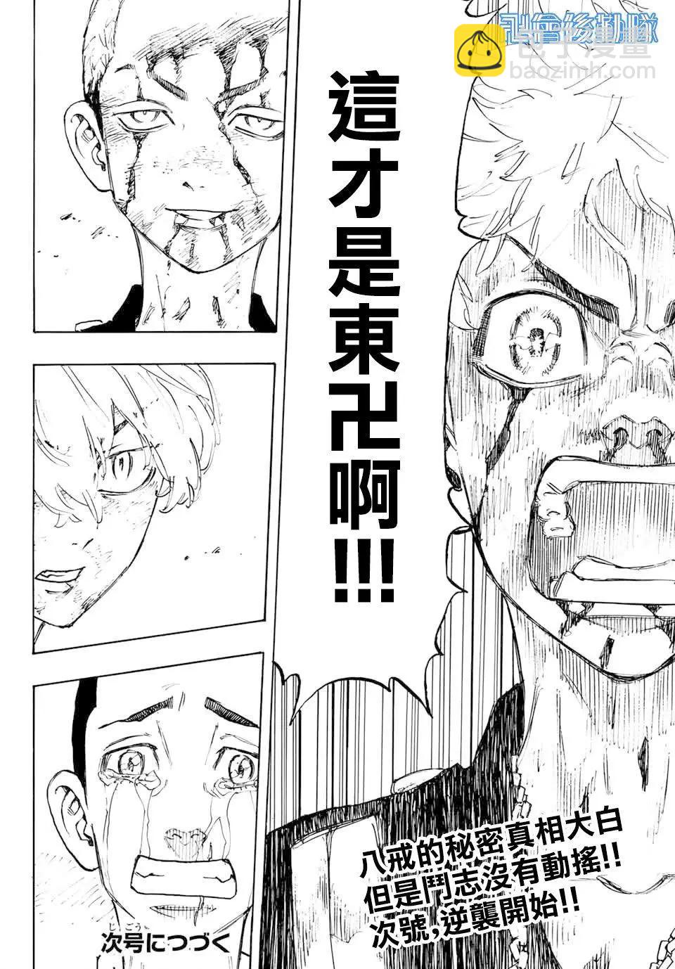 第101话18