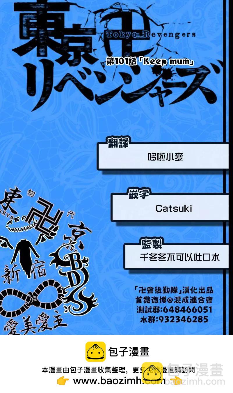 第101话19