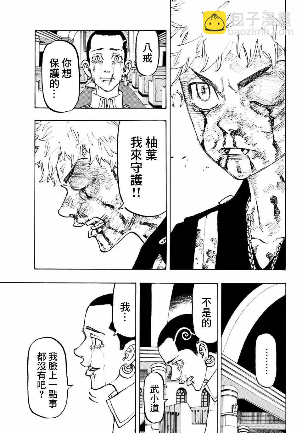 第101话2