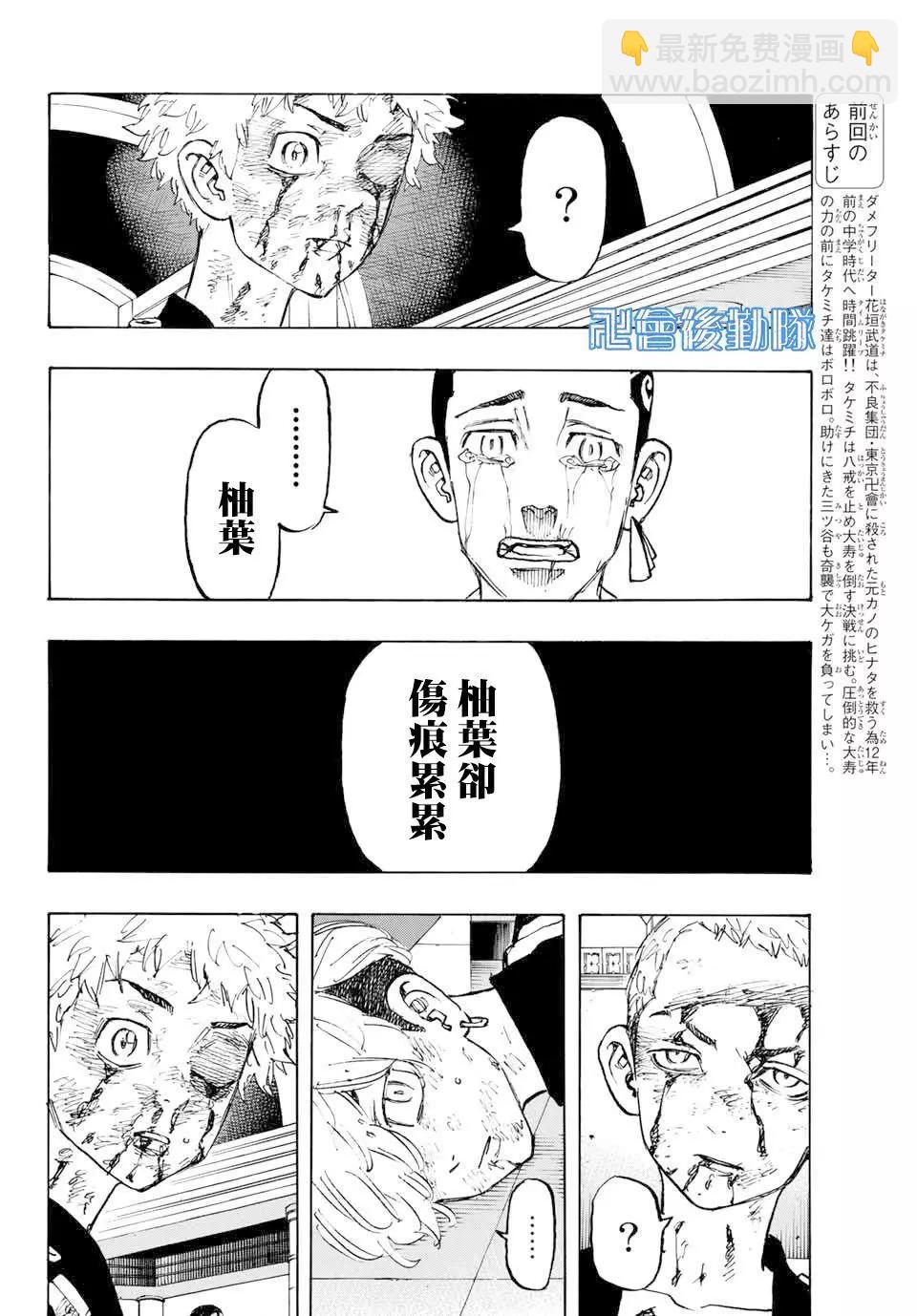 第101话3