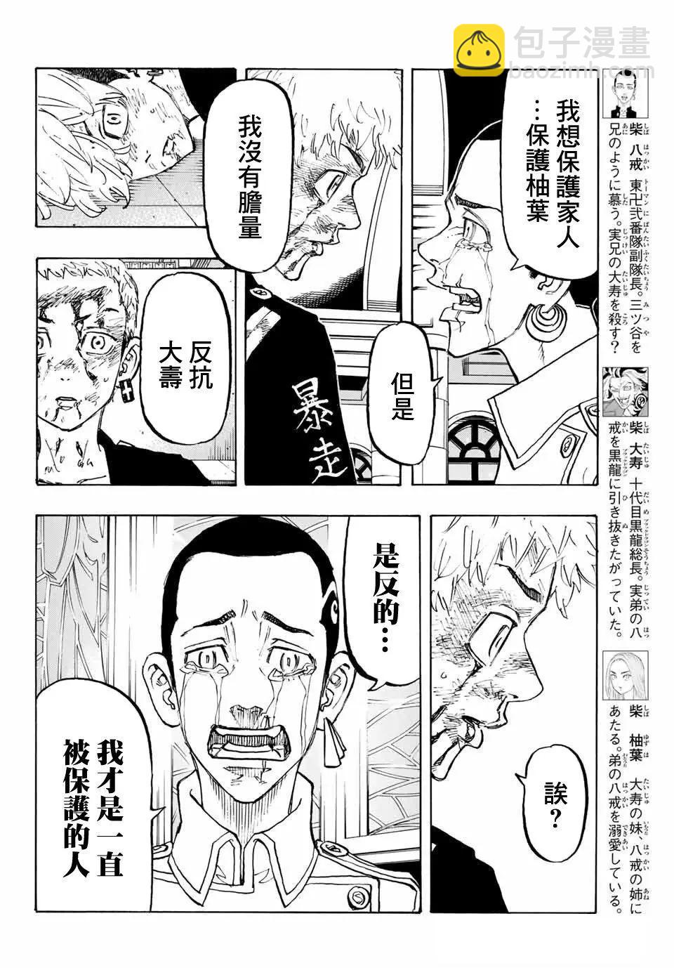 第101话5