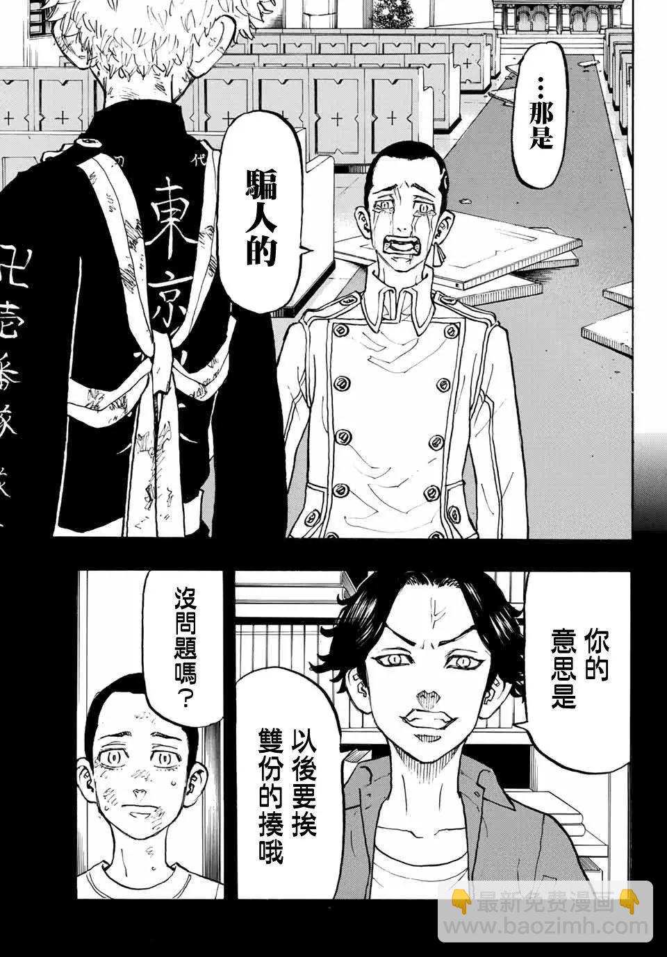第101话6