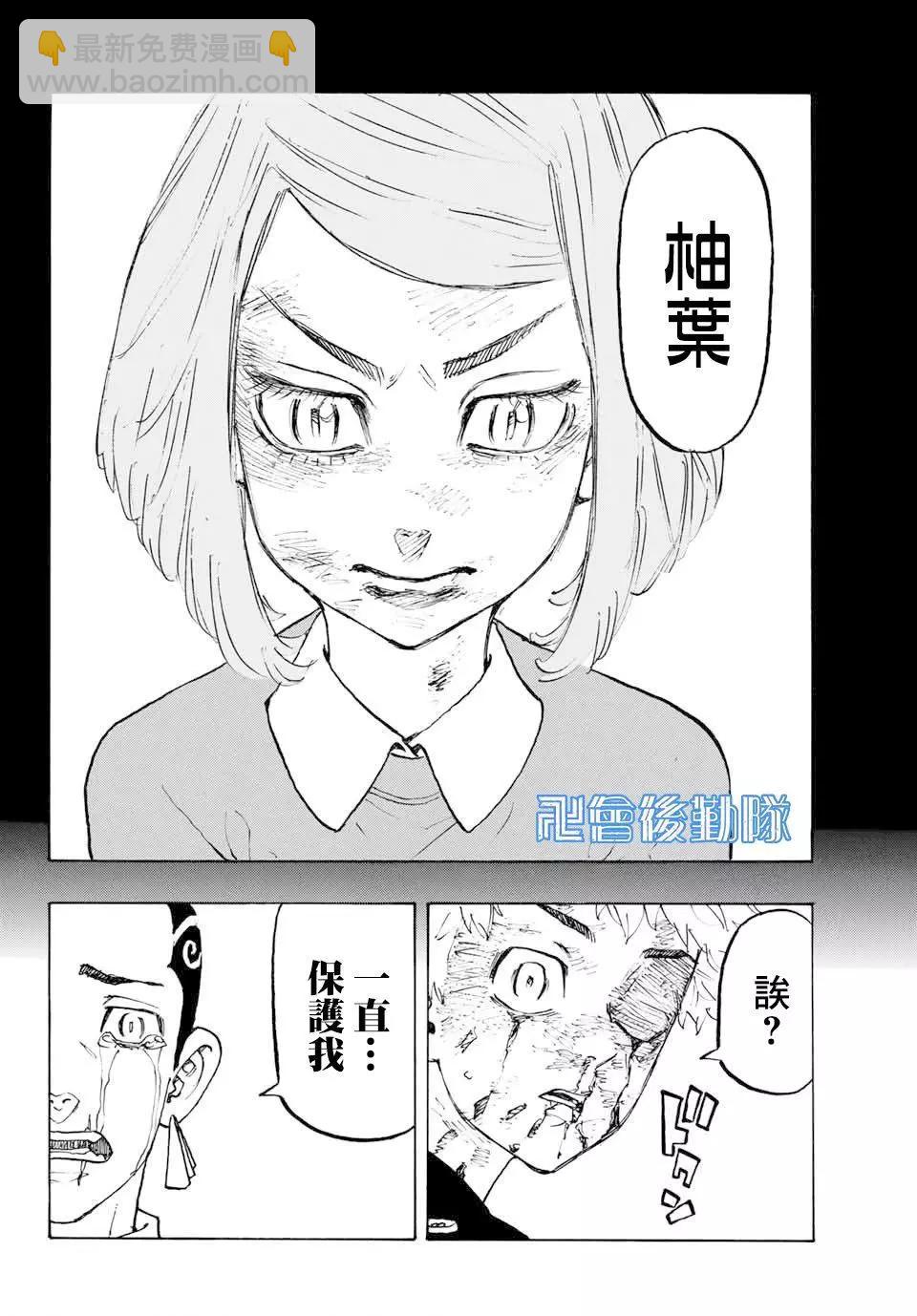 第101话7