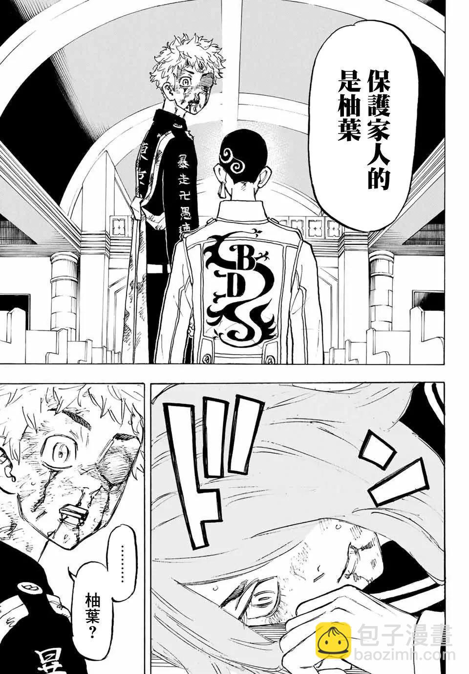 第101话8