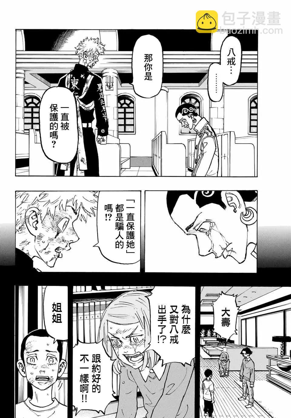 第101话9