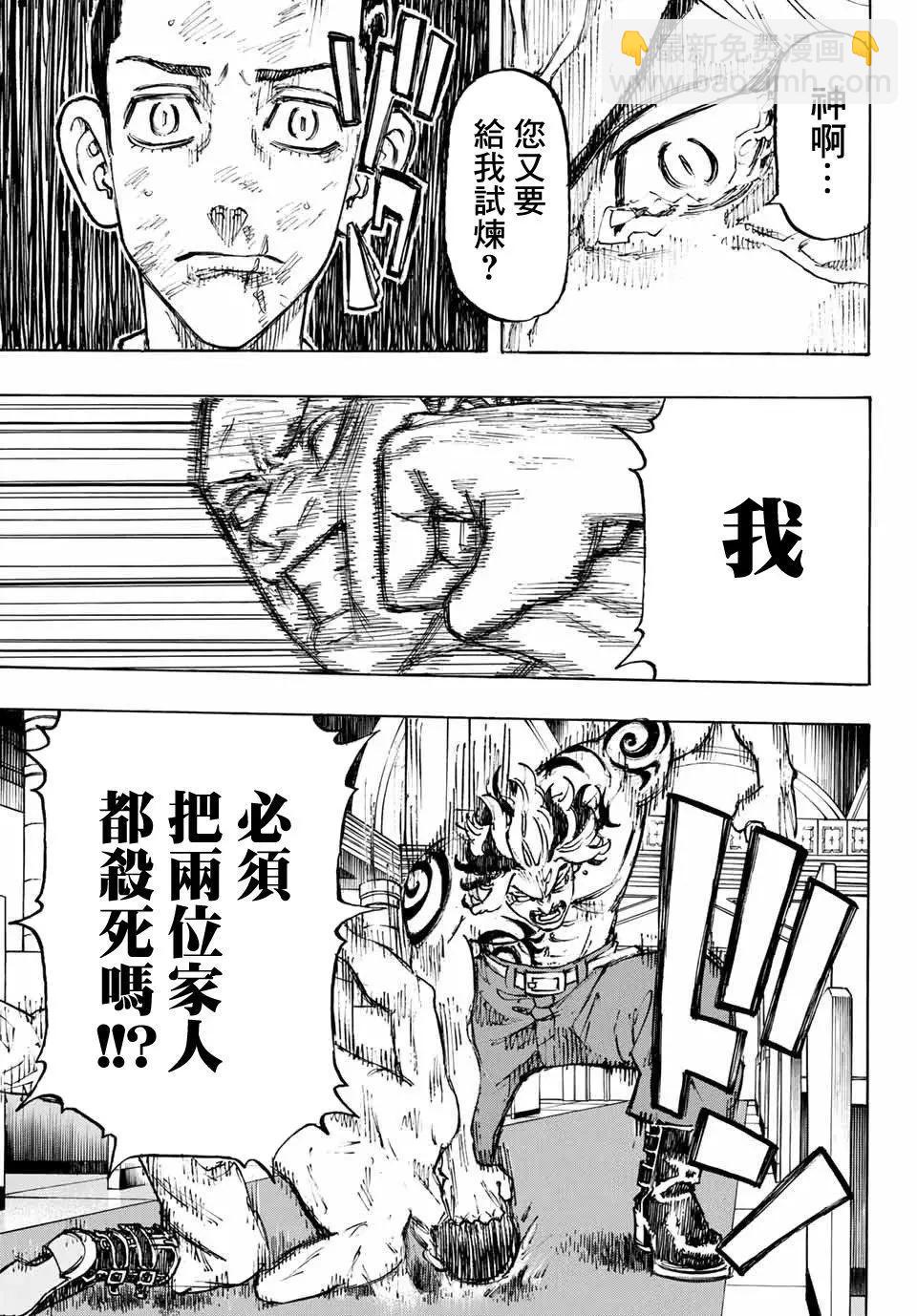 第102话10