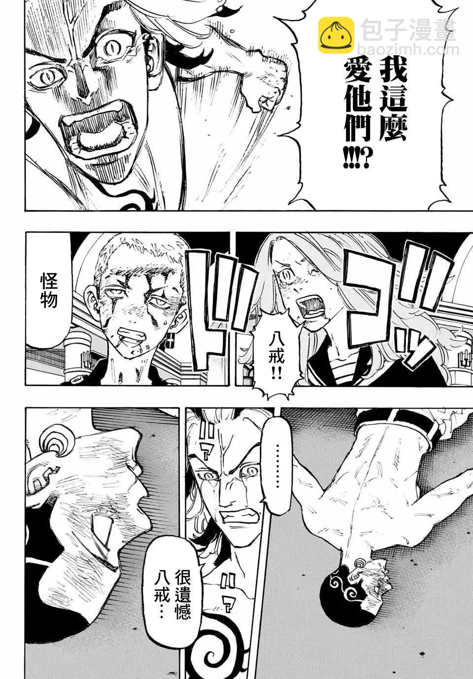 第102话11