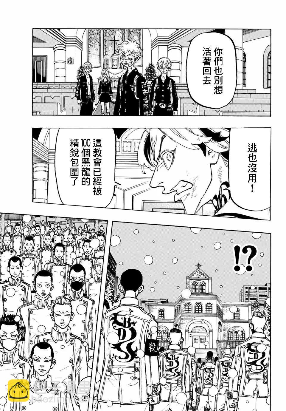 第102话12