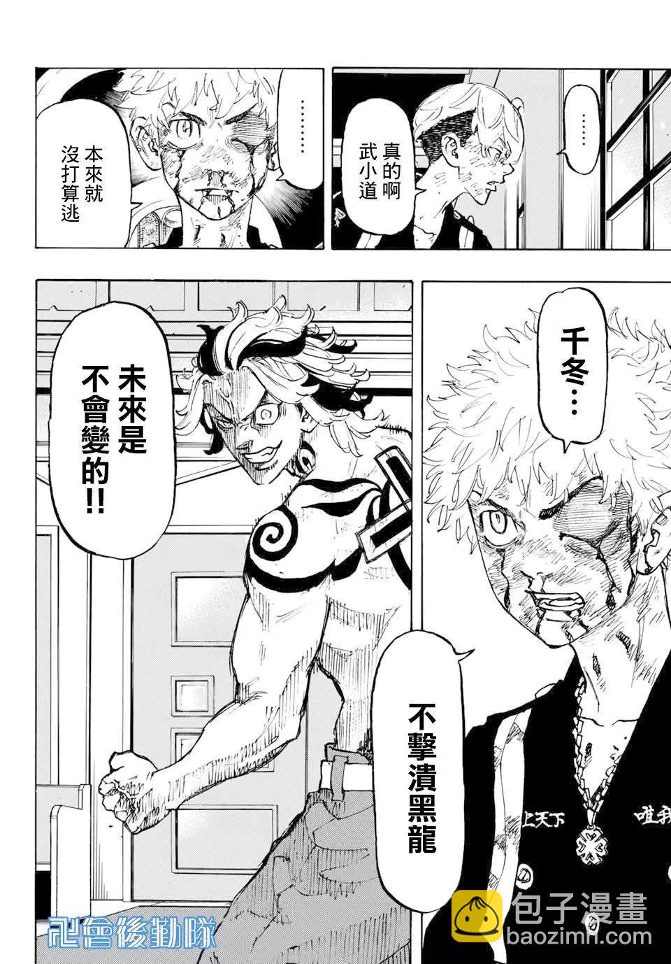 第102话13