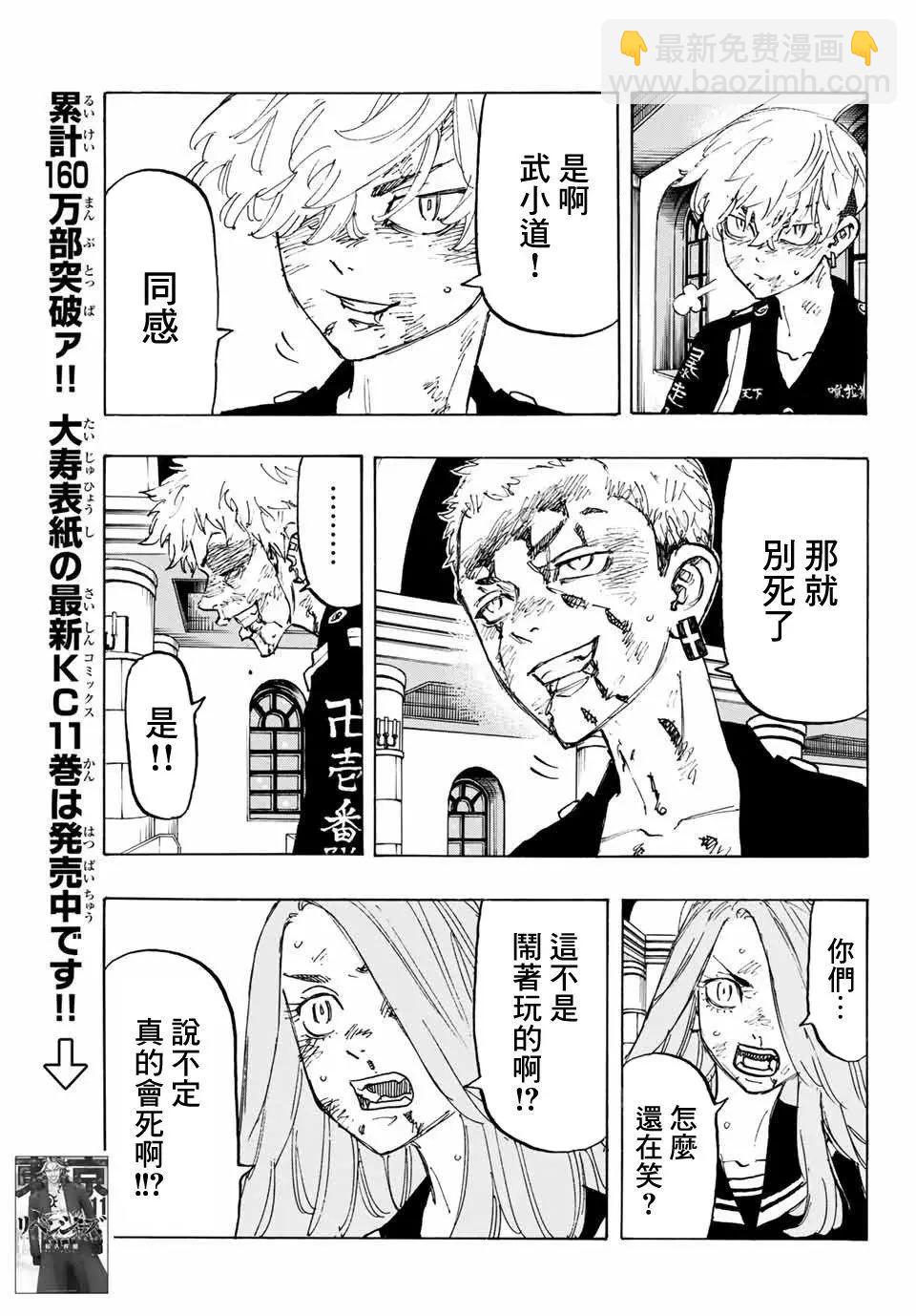 第102话14