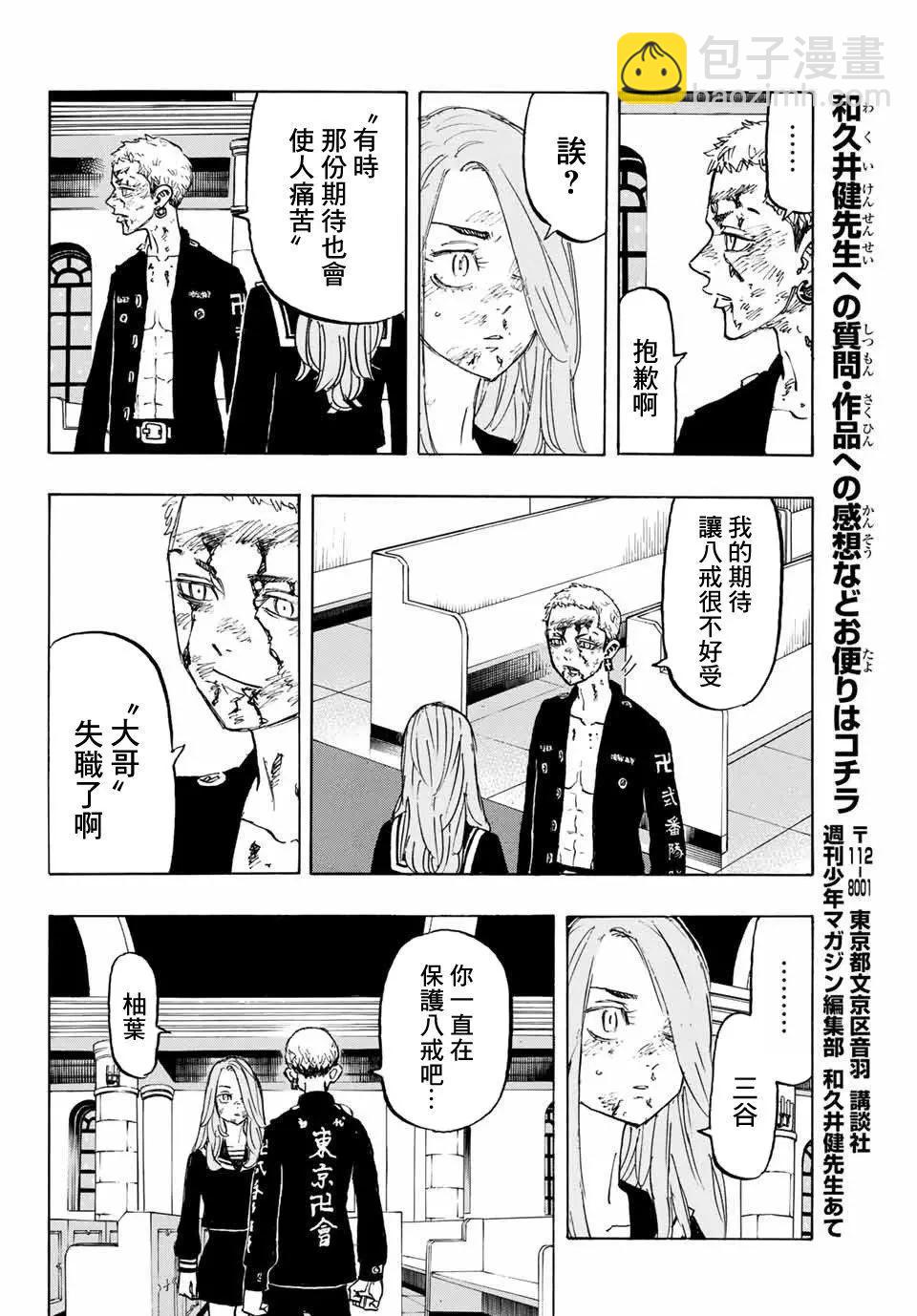 第102话15