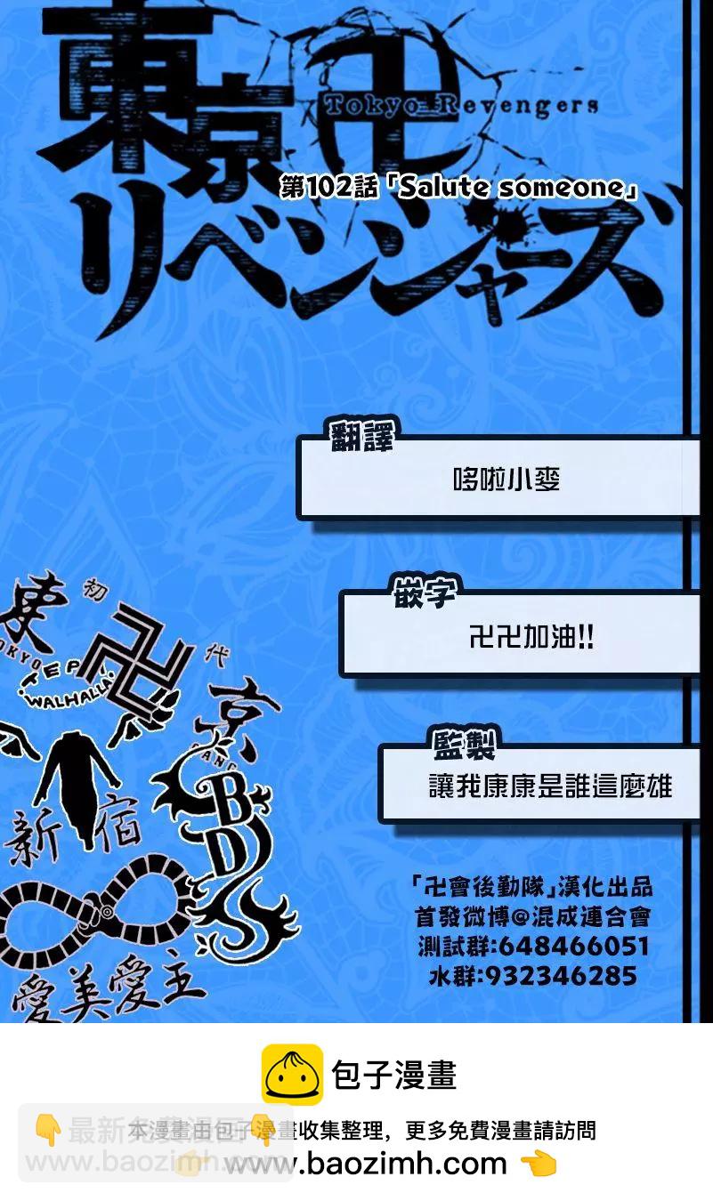 第102话18