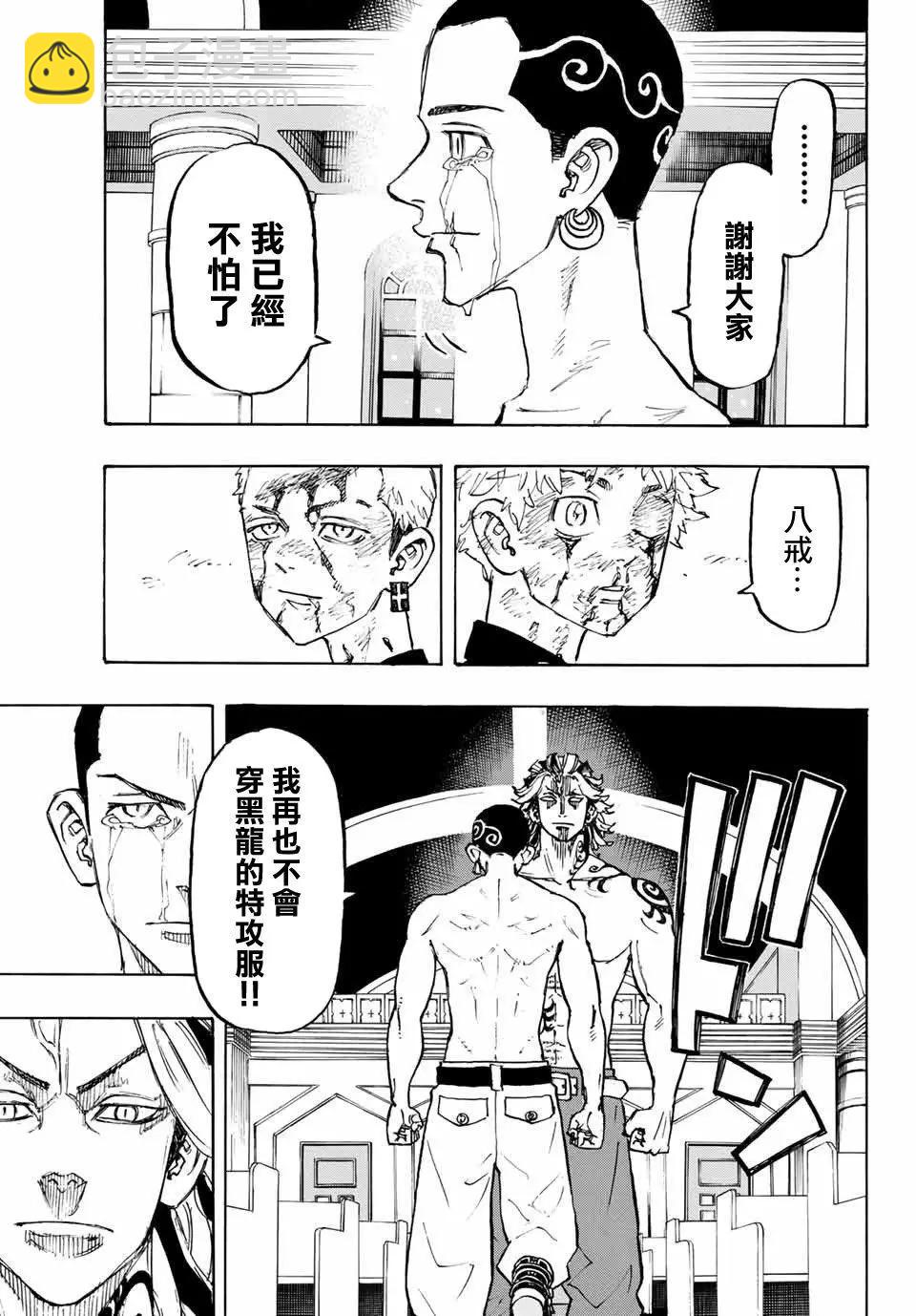 第102话3