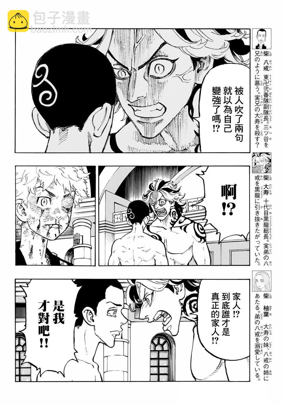 第102话4