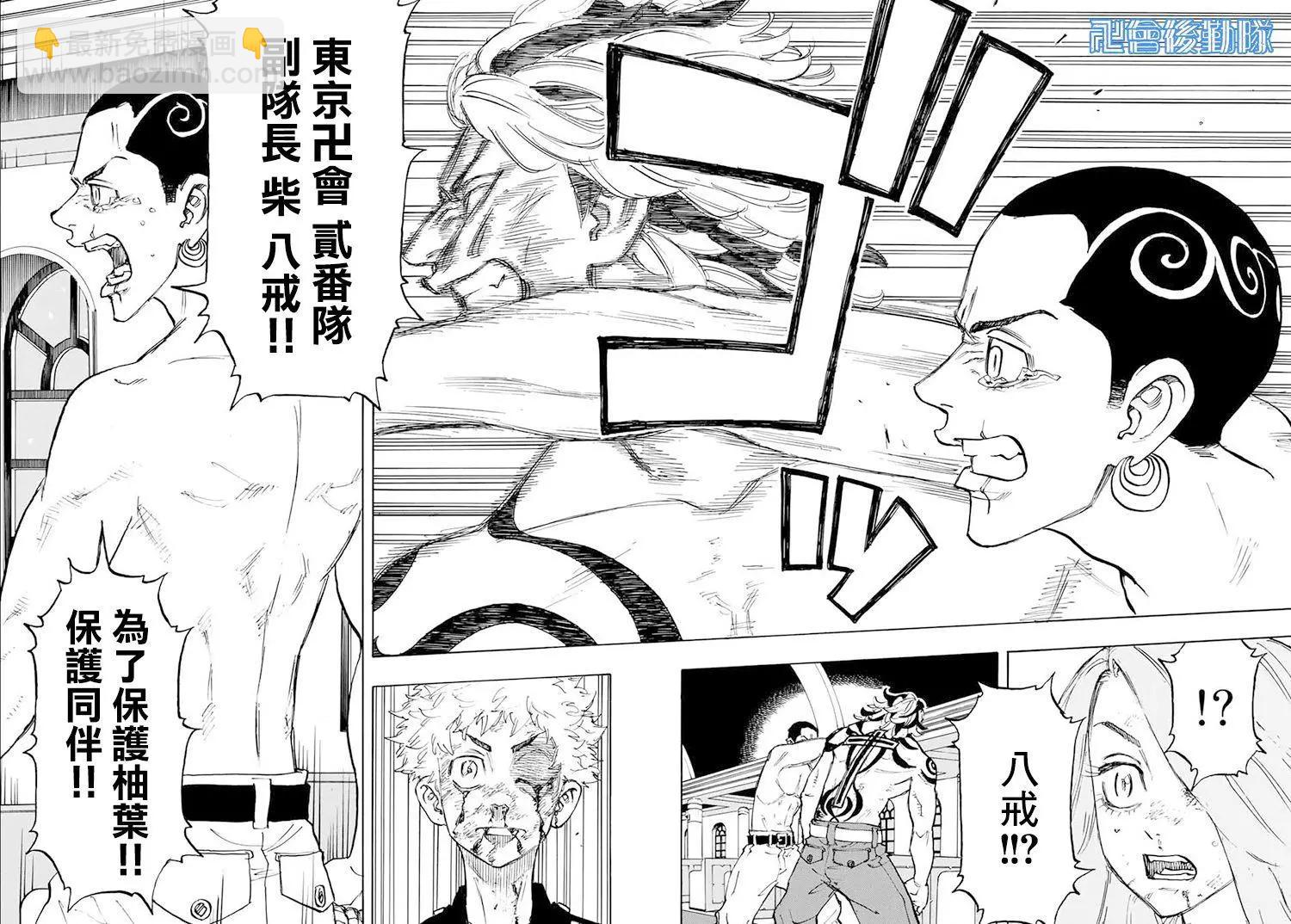 第102话6