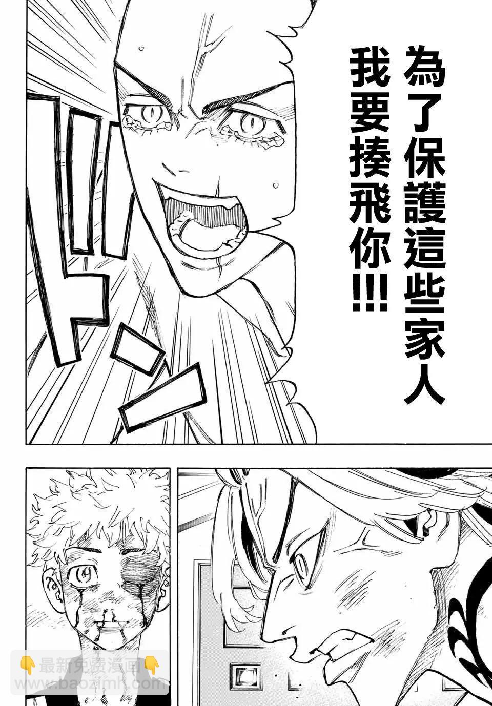 第102话7