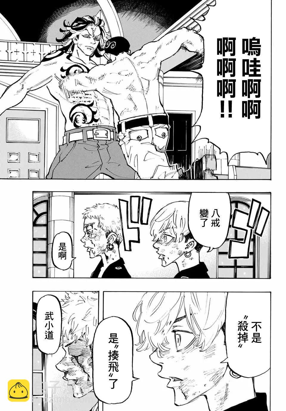 第102话8