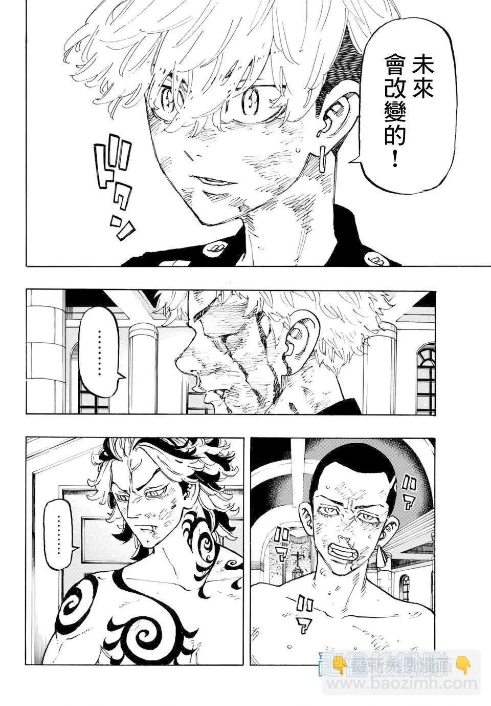 第102话9
