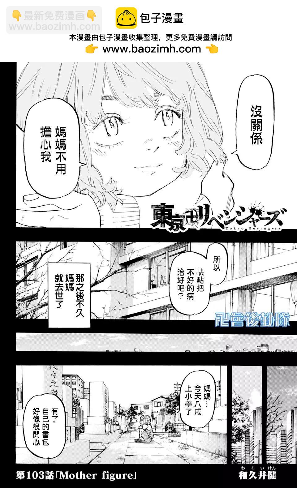 第103话1