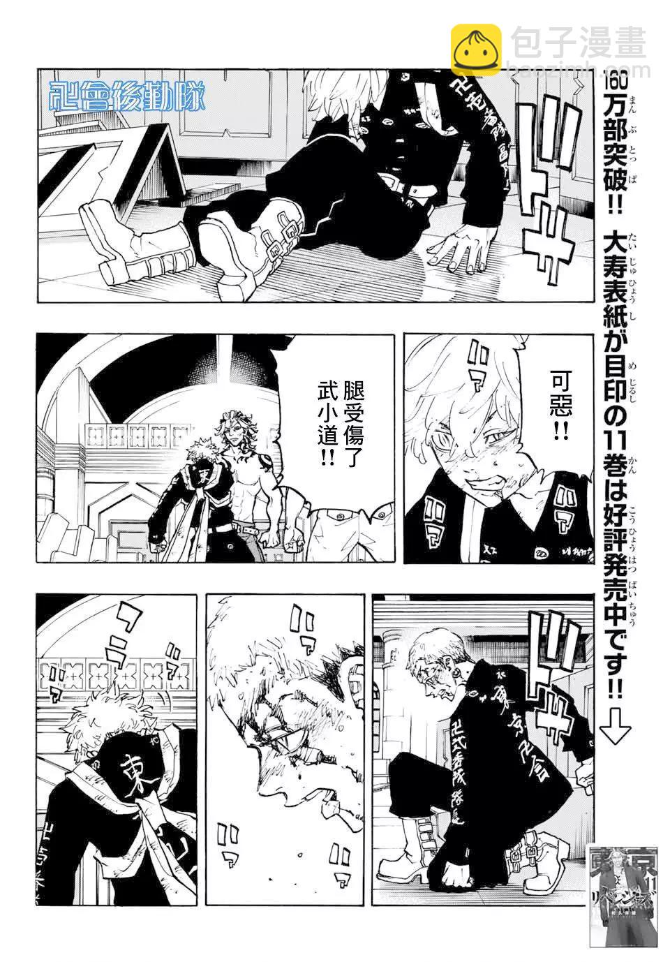 第103话14