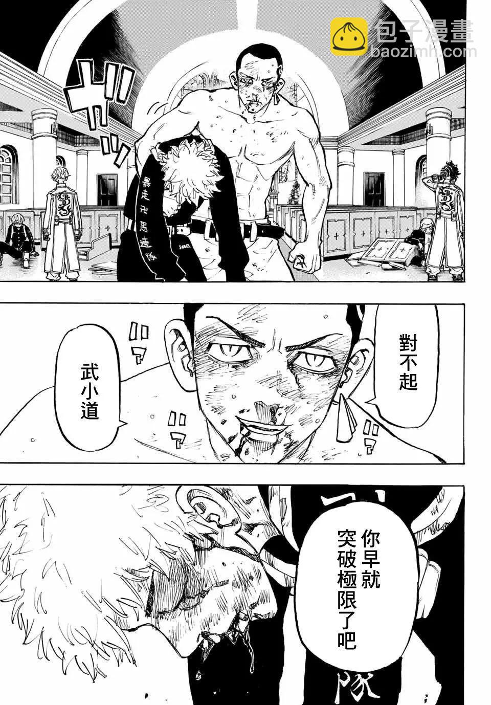第103话15
