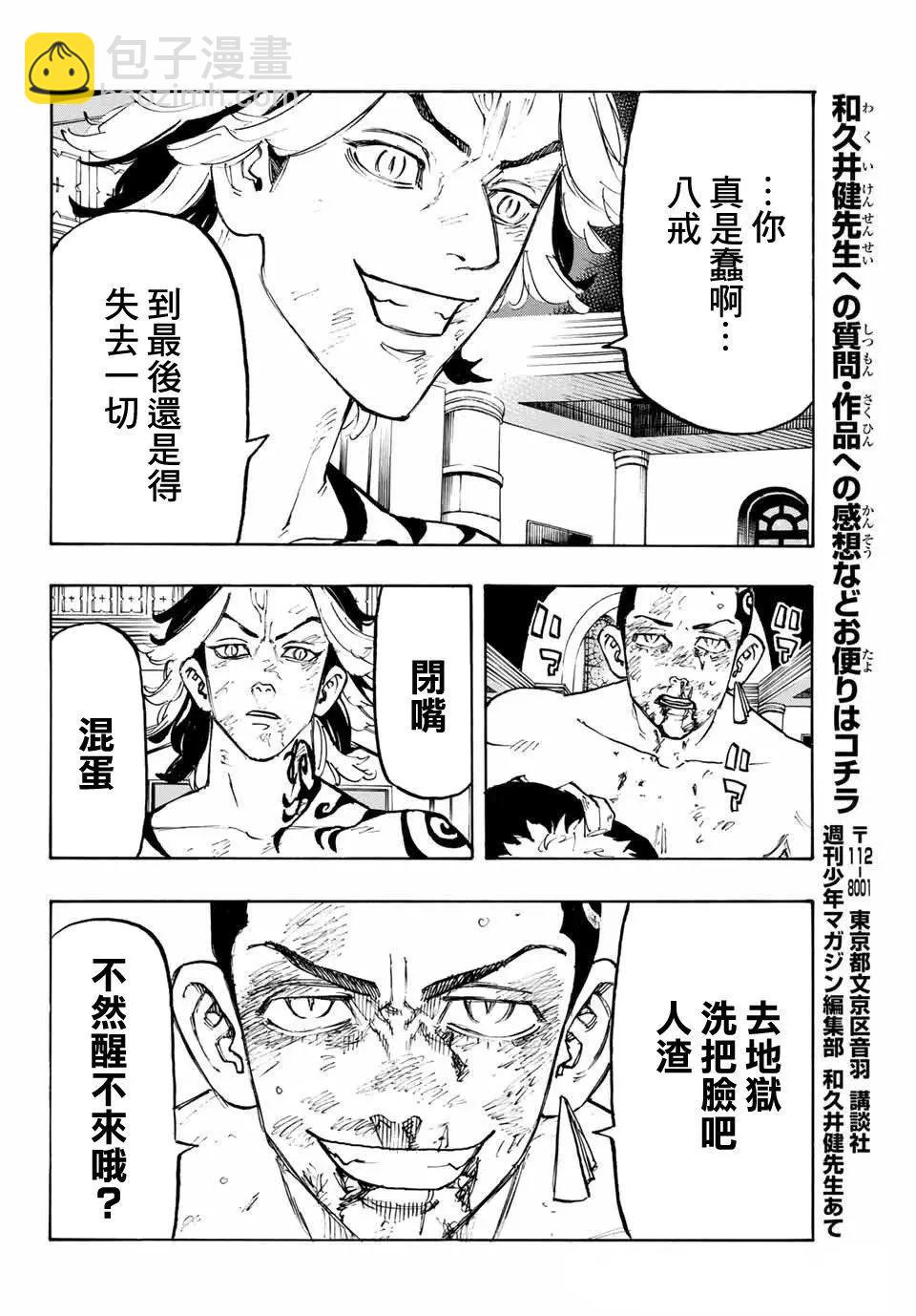第103话16
