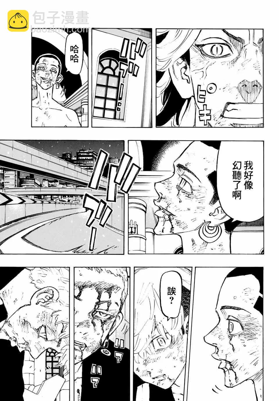 第103话17