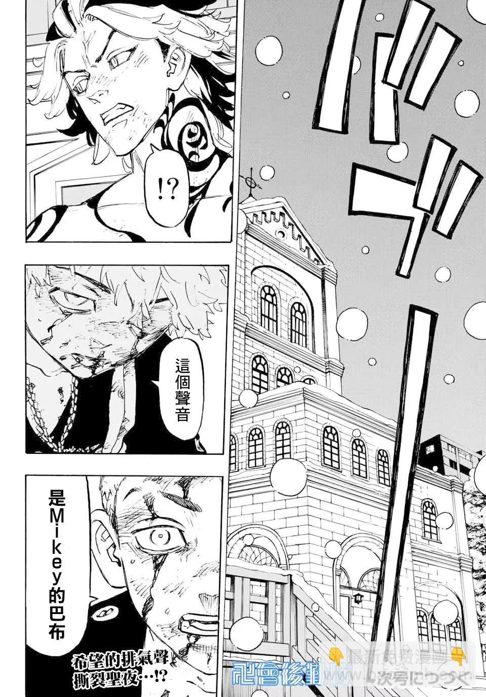 第103话18
