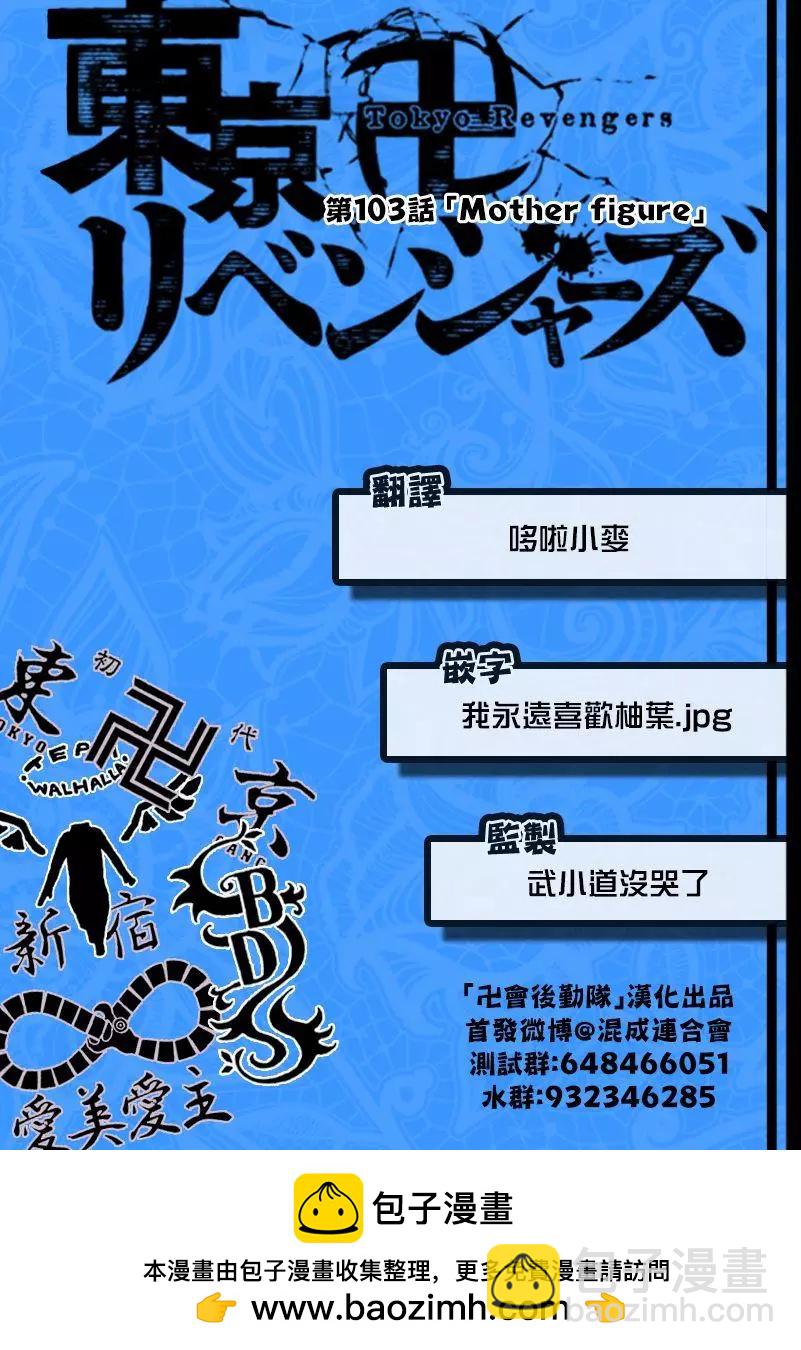 第103话19
