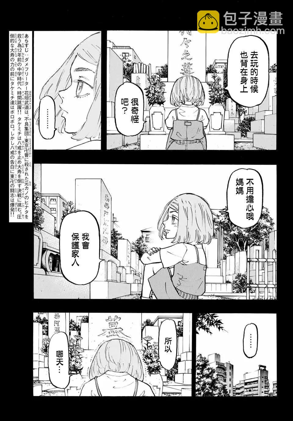 第103话2
