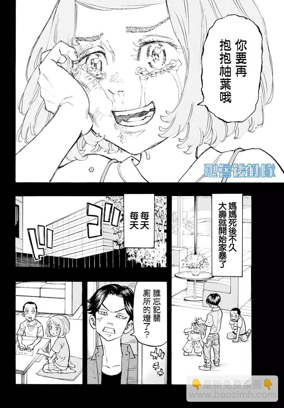 第103话3