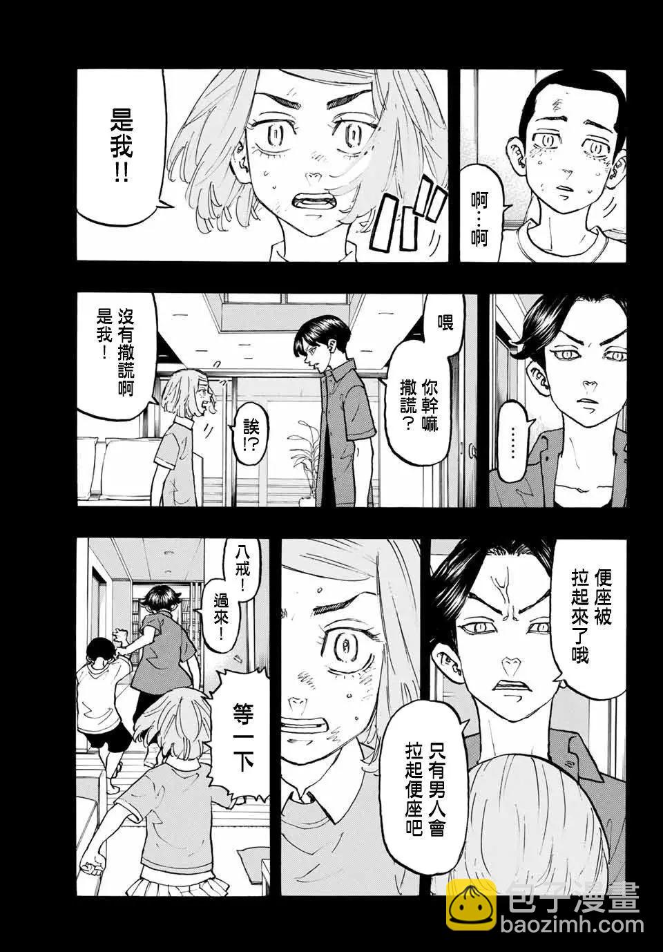 第103话4