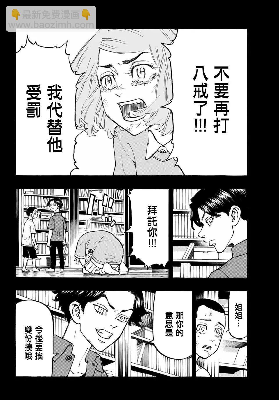 第103话5