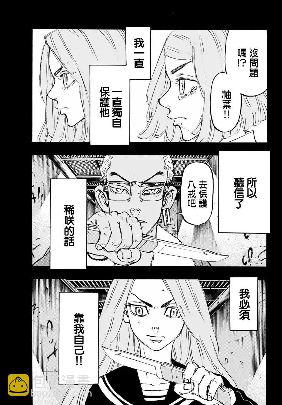 第103话6