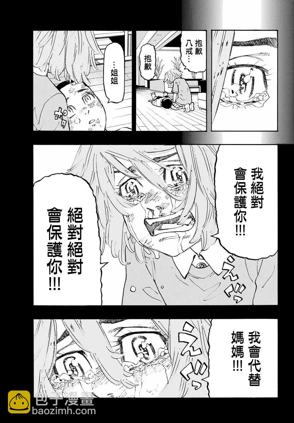 第103话9