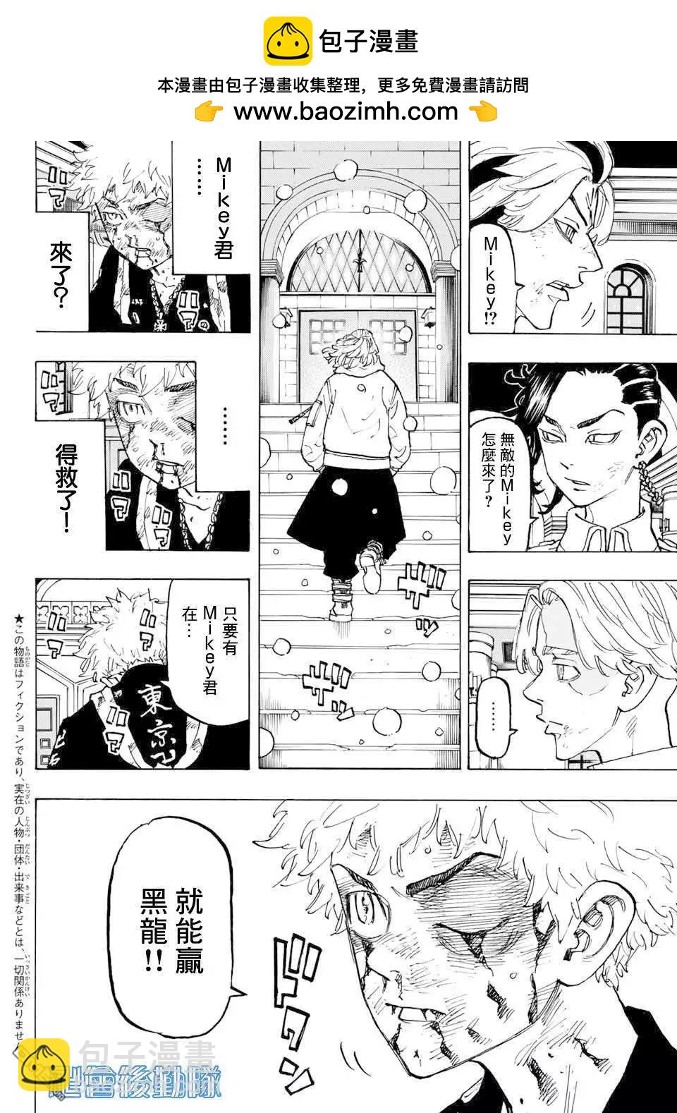 第104话 Christmais night1