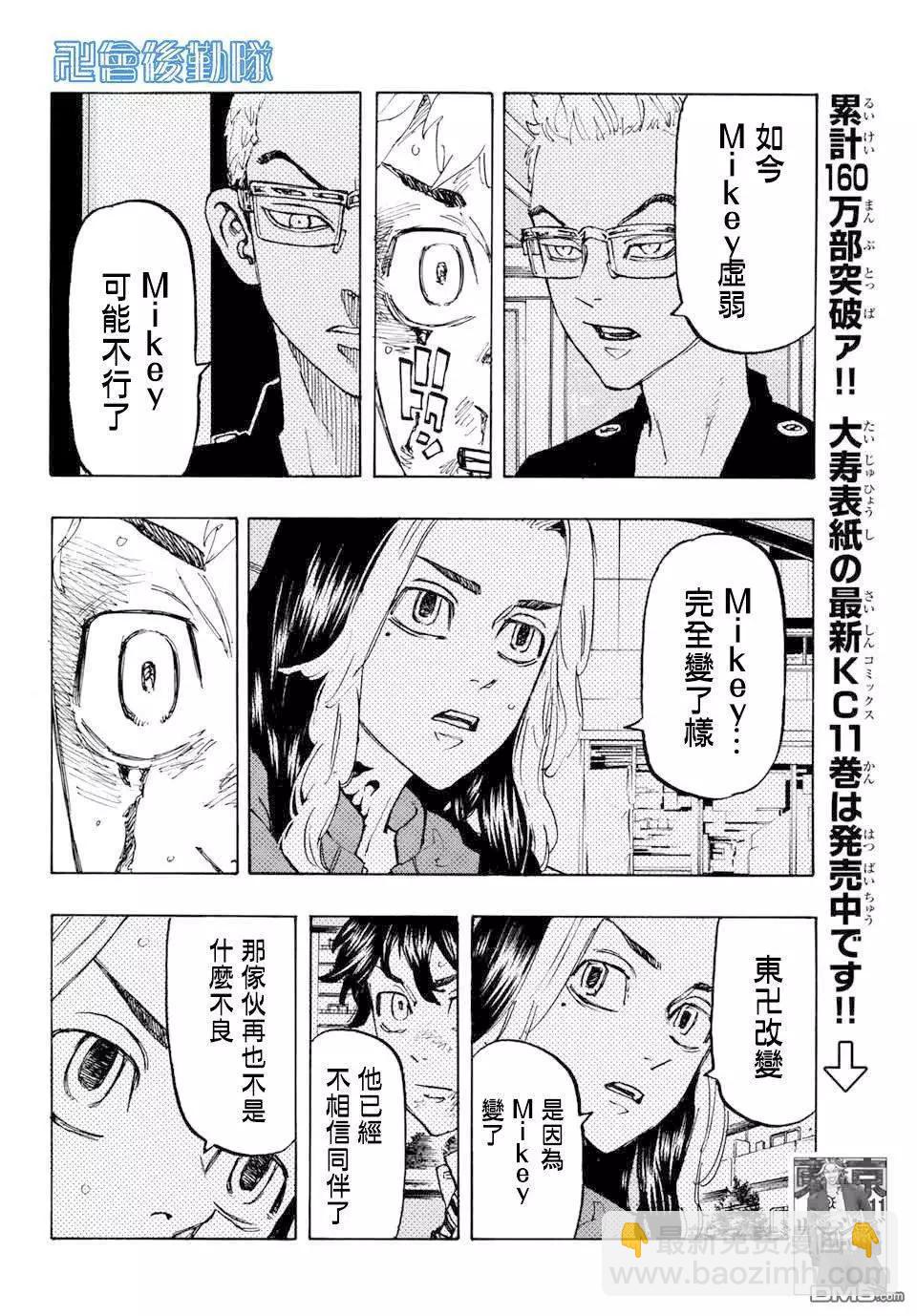 第104话 Christmais night10