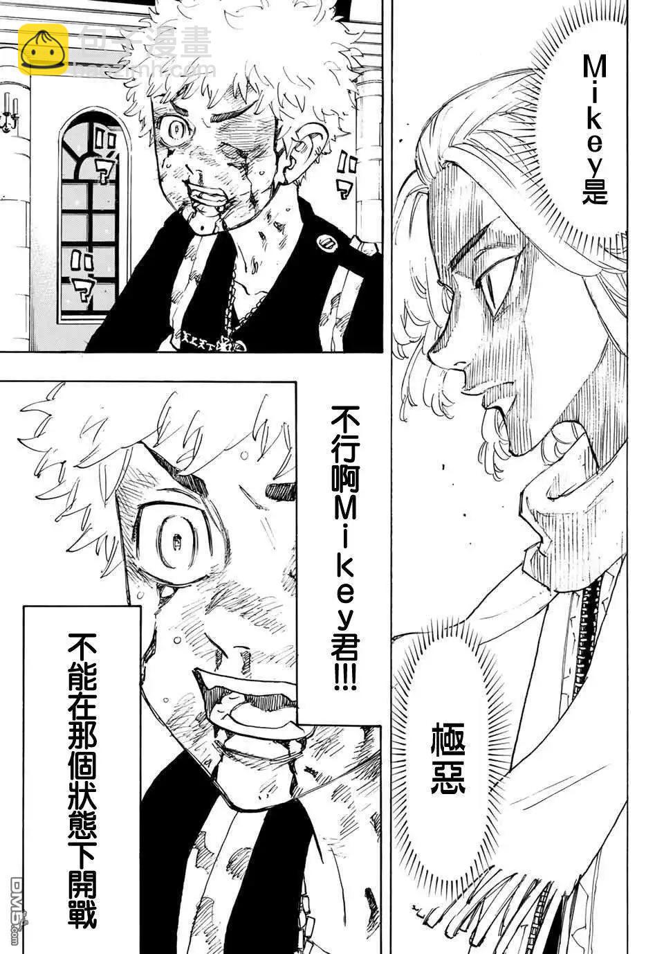 第104话 Christmais night11