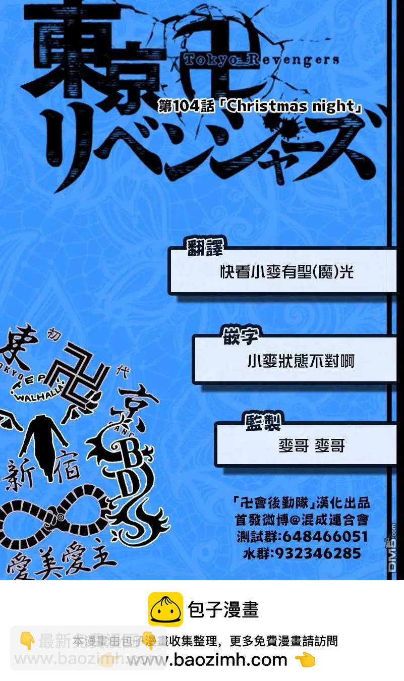 第104话 Christmais night18