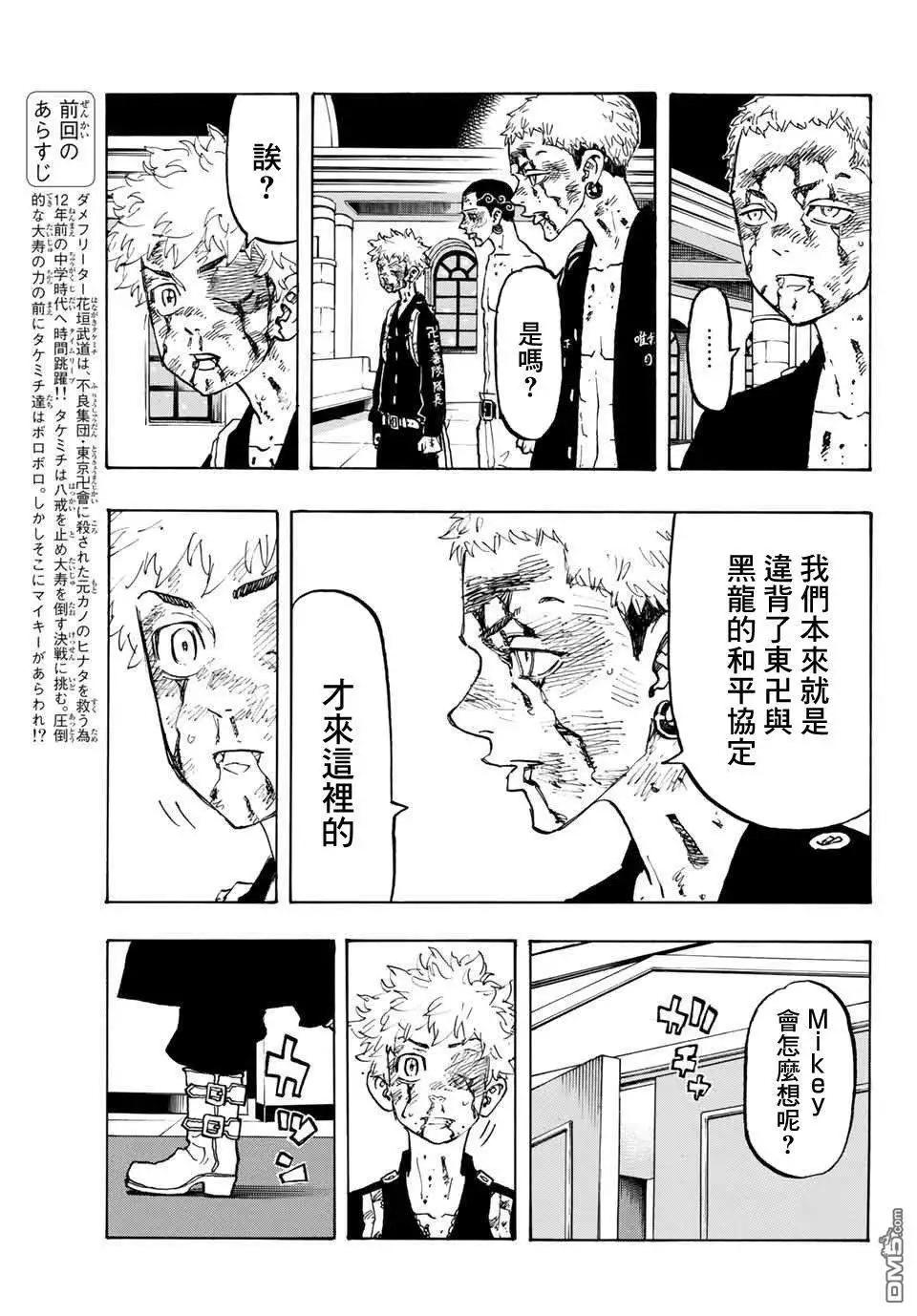 第104话 Christmais night2