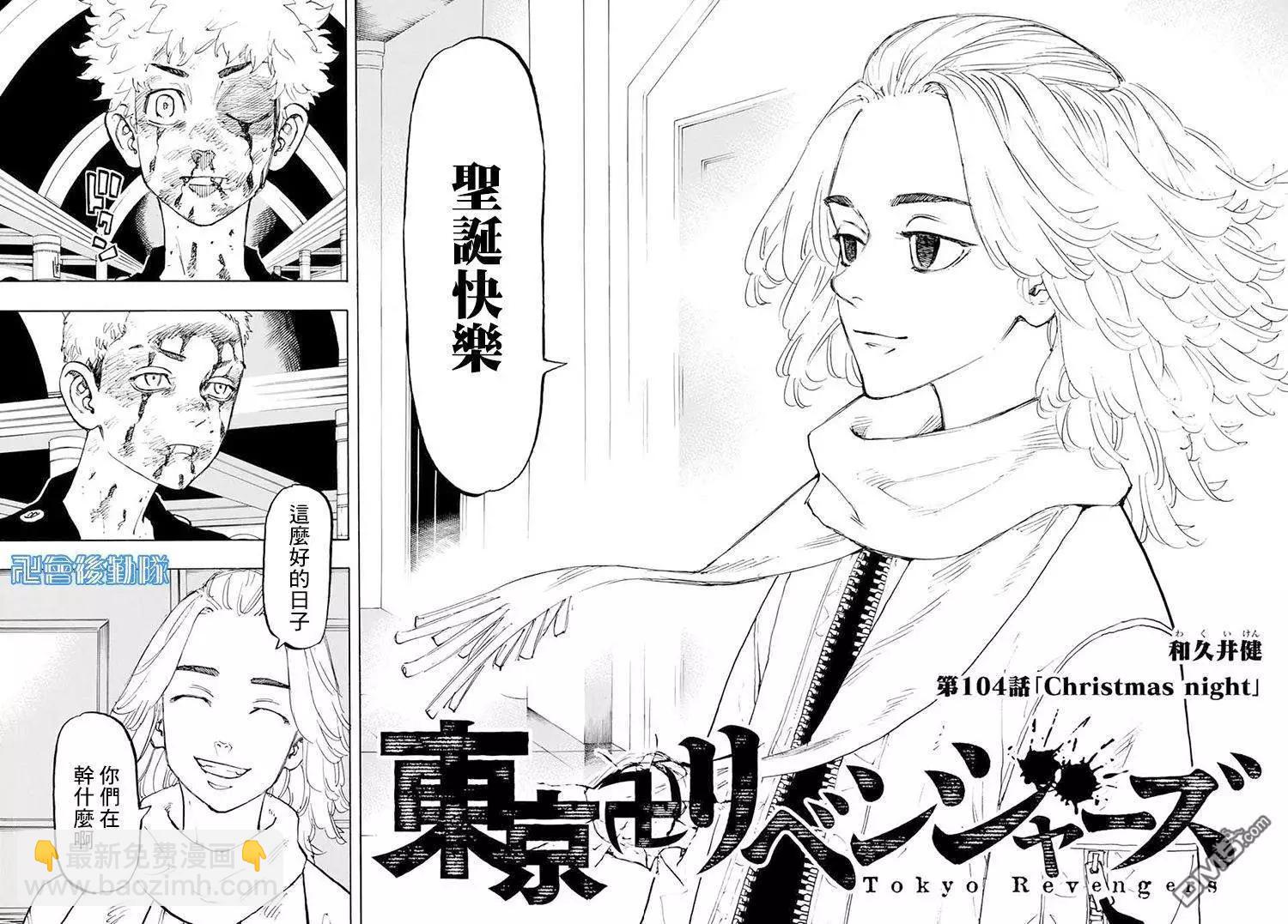 第104话 Christmais night3