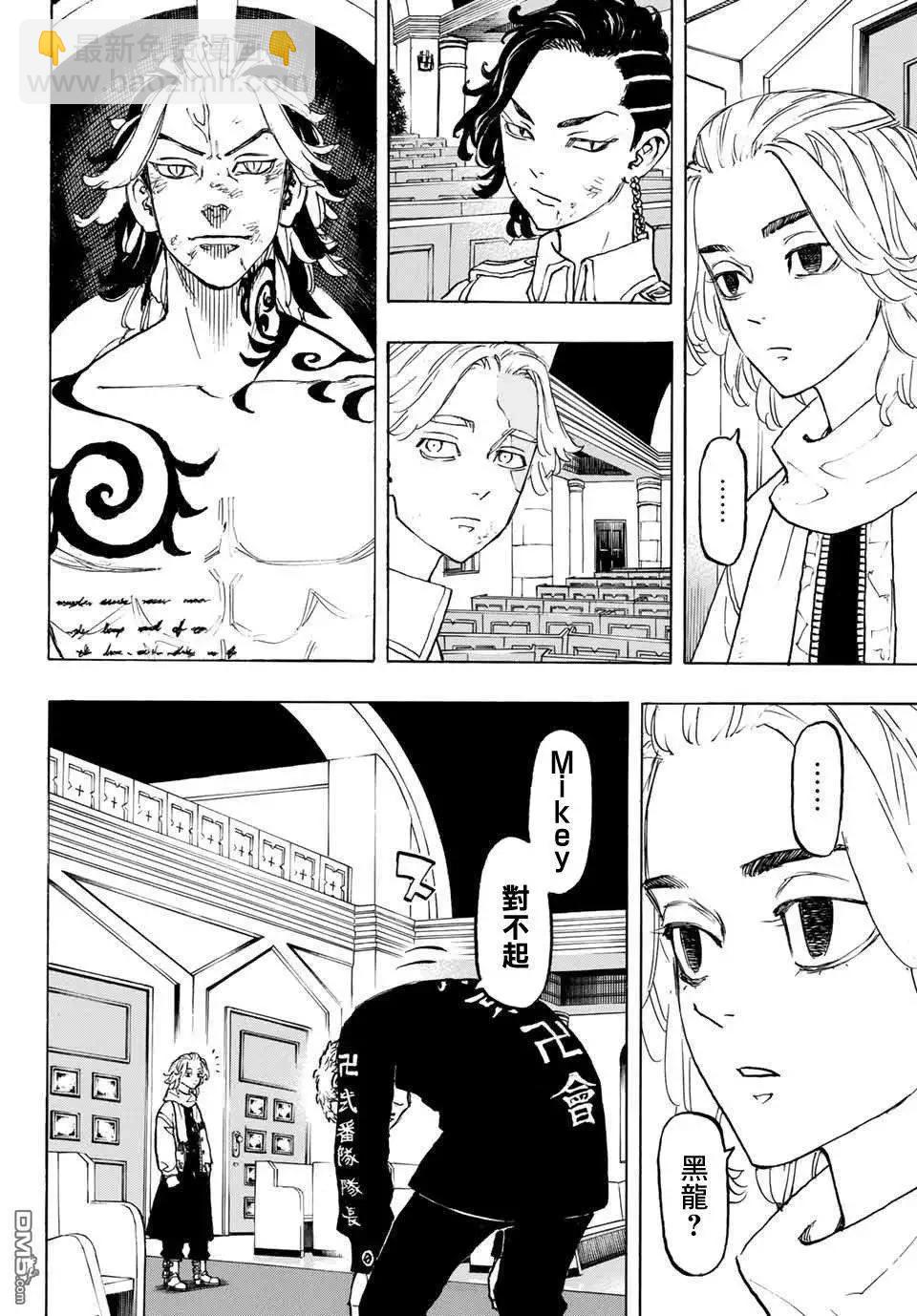 第104话 Christmais night4