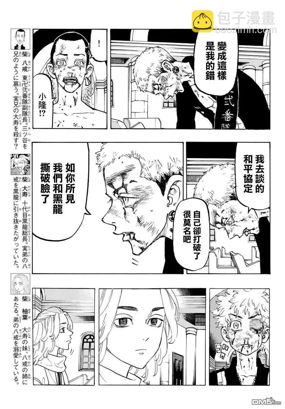 第104话 Christmais night5