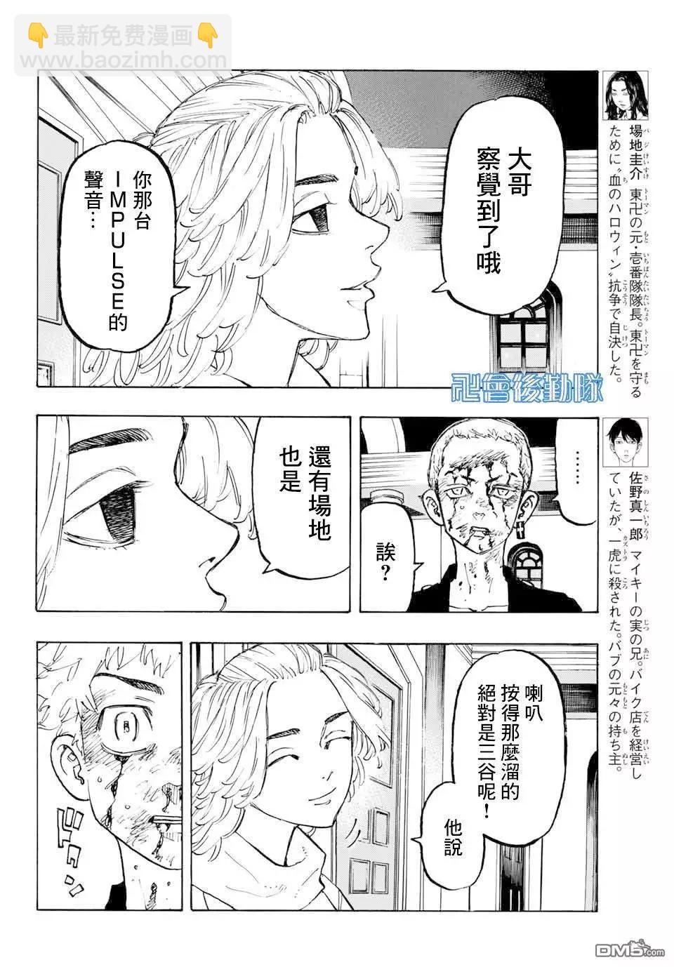 第104话 Christmais night6