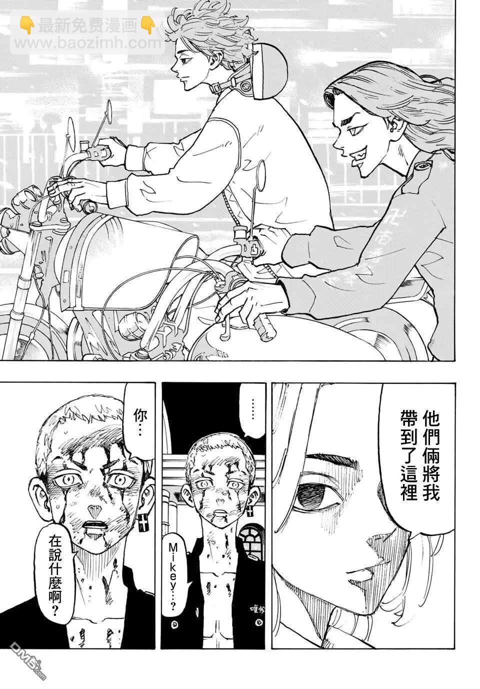 第104话 Christmais night7