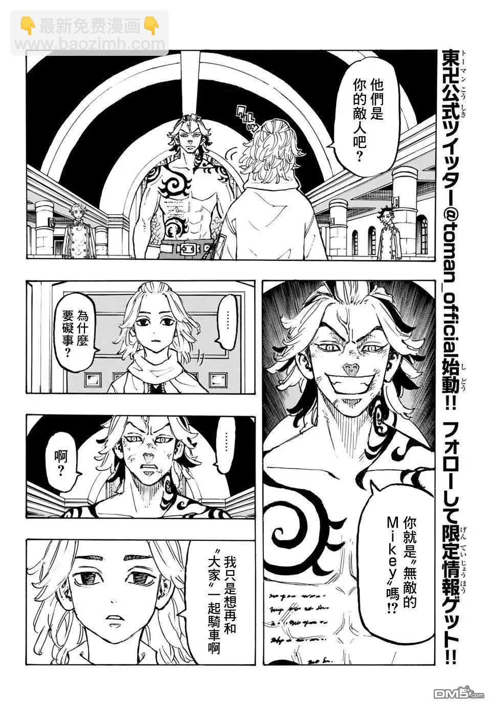 第104话 Christmais night8